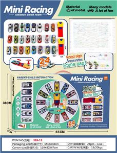 迷你金属车超大盒装（无地图） - OBL10245945