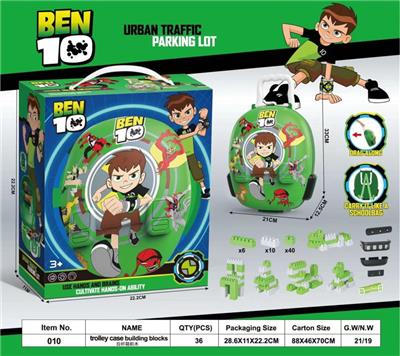 ben10积木收纳拉杆箱 - OBL10246011