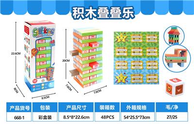 积木叠叠乐 - OBL10246036