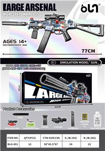 UMP45电动连发水弹枪（下供弹） - OBL10246222