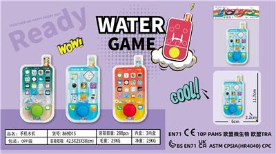 Water game - OBL10246315