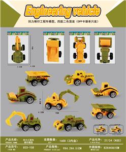 回力工程车模型 - OBL10246324