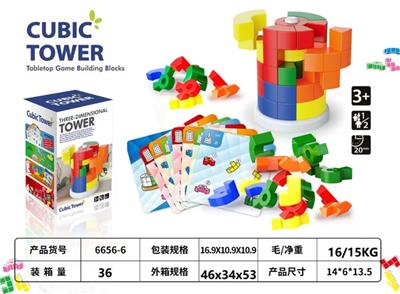 圆柱体叠叠乐
实色 - OBL10246336