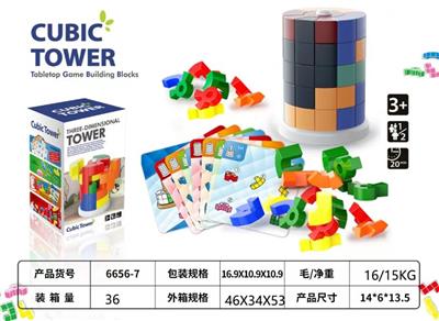 圆柱体叠叠乐
莫蓝特 - OBL10246337