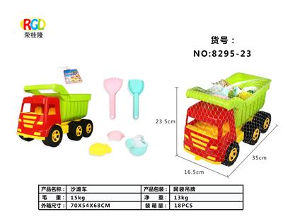 沙滩车 - OBL10247450