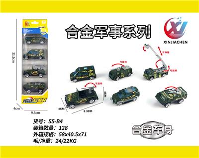 4只条装1:55合金滑行军事（6款混装） - OBL10247823