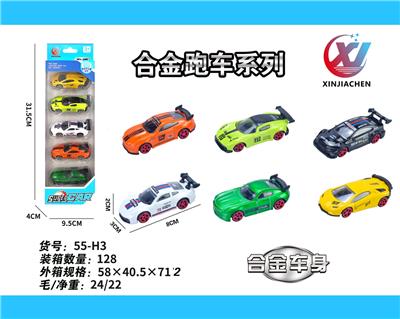 5只条装1:64 合金滑行跑车系列（6款混装） - OBL10247841