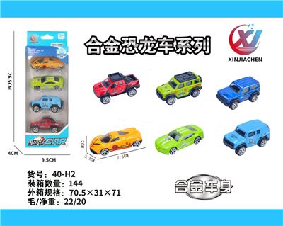 4只条装1:64 合金滑行恐龙系列（6款混装） - OBL10247845