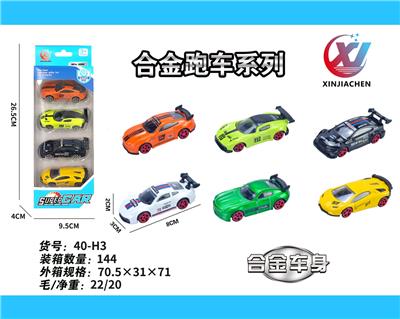 4只条装1:64 合金滑行跑车系列（6款混装） - OBL10247846