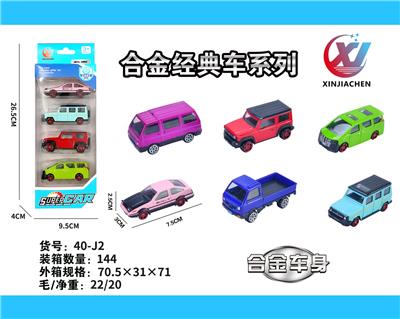 4只条装1:64 合金滑行经典车彩色系列（6款混装） - OBL10247848