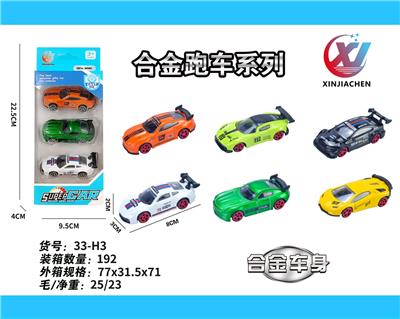 3只条装1:64 合金滑行跑车系列（6款混装） - OBL10247851