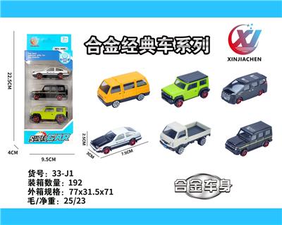 3只条装1:64 合金滑行经典车系列（6款混装） - OBL10247852