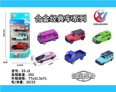 3只条装1:64 合金滑行经典车彩色系列（6款混装） - OBL10247853