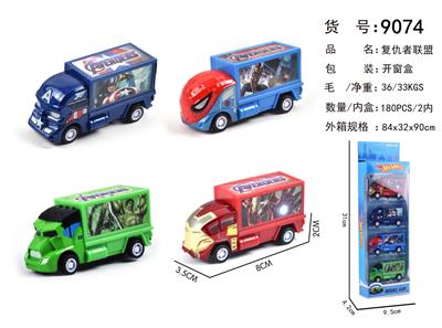 4只装滑行合金复仇者联盟 - OBL10248451