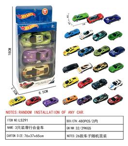 滑行合金车（3只装） - OBL10248594