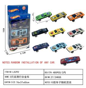 滑行合金车（3只装） - OBL10248595