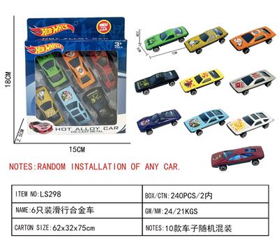 滑行合金车（6只装） - OBL10248601