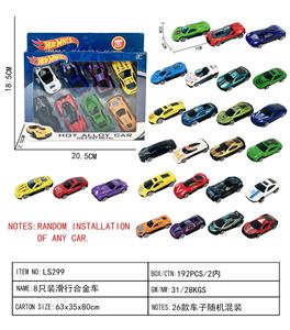 滑行合金车（8只装） - OBL10248602