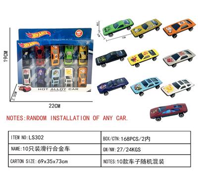 滑行合金车（10只装） - OBL10248605