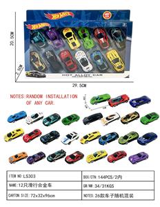 滑行合金车（12只装） - OBL10248606