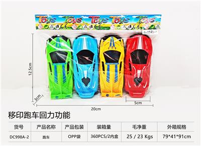 实色回力跑车(移印） - OBL10248637