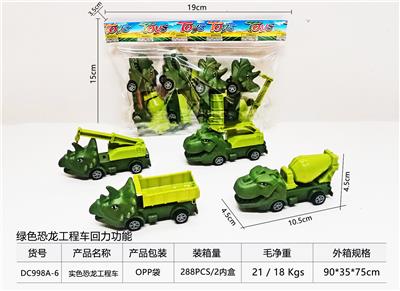 实色恐龙工程车（回力） - OBL10248641