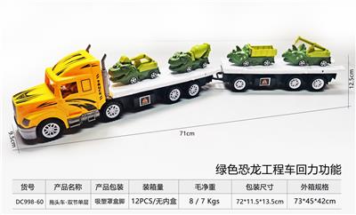 拖头车-双节单层 - OBL10248699