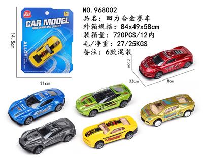 回力合金赛车 - OBL10248745