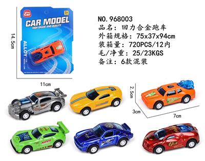 回力合金跑车 - OBL10248746