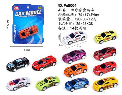 回力合金跑车 - OBL10248747