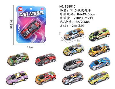 回力铁皮跑车 - OBL10248753