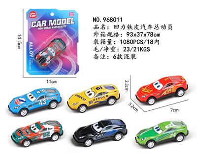 回力铁皮汽车总动员 - OBL10248754