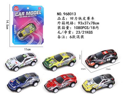 回力铁皮赛车 - OBL10248756