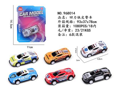 回力铁皮警车 - OBL10248757