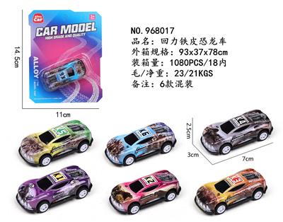 回力铁皮恐龙车 - OBL10248760