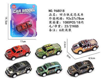 回力铁皮恐龙车 - OBL10248761