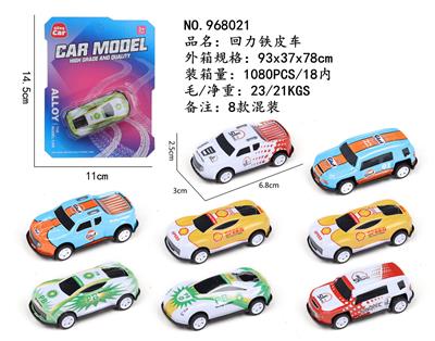 回力铁皮车 - OBL10248764