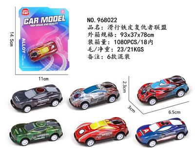 滑行铁皮复仇者联盟 - OBL10248765