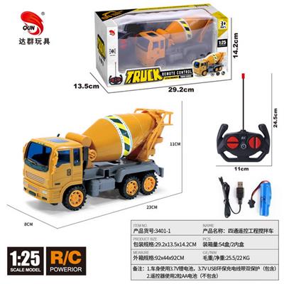 四通遥控工程搅拌车 - OBL10249017