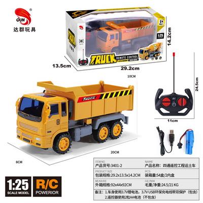 四通遥控工程运土车 - OBL10249018