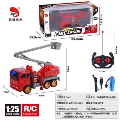 四通遥控消防救援车 - OBL10249021