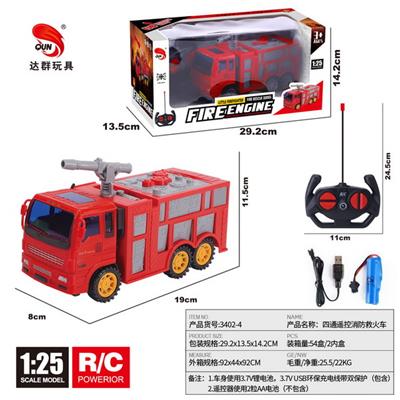 四通遥控消防救火车 - OBL10249024