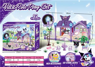 夜光DIY库洛米过家家小别墅玩具套装（DIY拼装女孩梦想屋豪宅）92PCS - OBL10249030