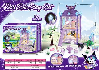 夜光DIY库洛米过家家小别墅玩具套装（DIY拼装女孩梦想屋豪宅）92PCS - OBL10249031