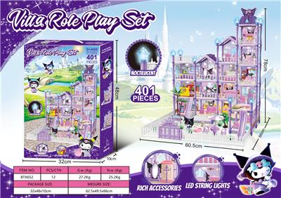 灯光夜光DIY库洛米过家家大别墅玩具套装（DIY拼装女孩梦想屋豪宅）400PCS - OBL10249034