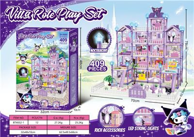 灯光夜光DIY库洛米过家家大别墅玩具套装（DIY拼装女孩梦想屋豪宅）409PCS - OBL10249035