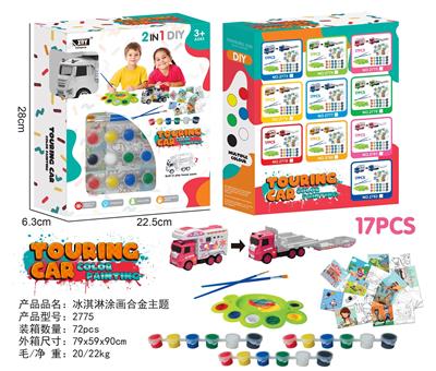 冰淇淋涂画合金主题 - OBL10249436