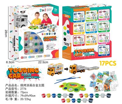 烧烤涂画合金主题 - OBL10249437