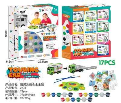 厨房涂画合金主题 - OBL10249439