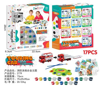 消防涂画合金主题 - OBL10249440